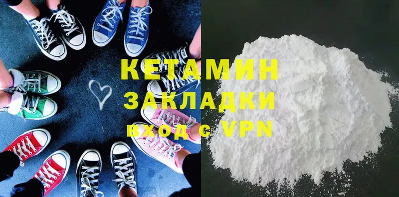 Кетамин ketamine  даркнет сайт  Губкин 