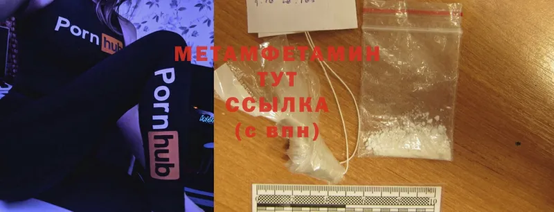 купить  сайты  Губкин  Метамфетамин Methamphetamine 